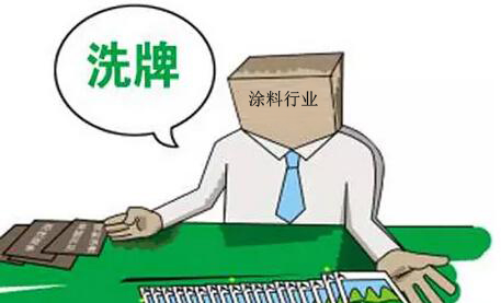 風(fēng)云再起 涂料行業(yè)洗牌已無處不在